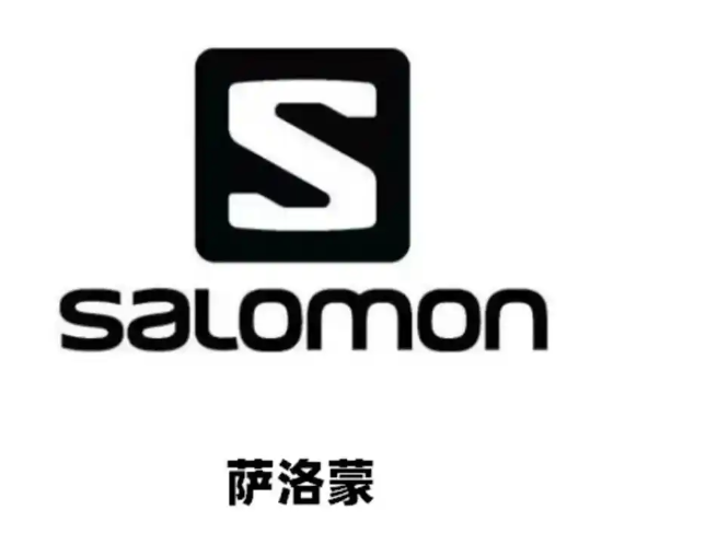 Salomon（萨洛蒙）